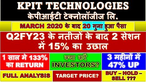 Nov 30, 2023 ... क्या आप kpit technologies Stock में Investor हैं? Stock Analyst शोमेश कुमार आपको बता रहे हैं कि इसमें Buying and Selling के अच्छे ...
